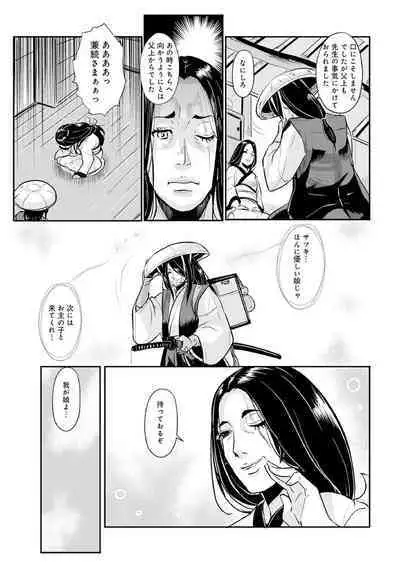 Harami samurai(1-15)