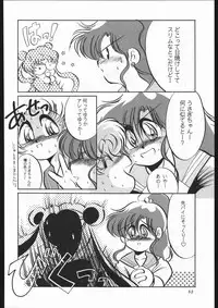 (C44) [Shounen Yuuichirou (Various)] Shounen Yuuichirou Vol. 3, 4, 5, 6, 7, 8, 9 Gappei Gou (Bishoujo Senshi Sailor Moon)