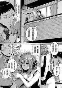 [doumou] Suki Suki Otou-san (COMIC Shingeki 2016-07) [Chinese] [2D-Gate 雙子漢化]