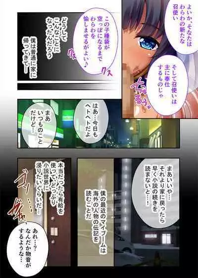 褐色女王ご降臨!服従まぐわい伝記 ~転生ツンデレ娘、ぬるぬるマッサージで発情中~ モザイクコミック総集編
