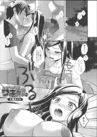 [Oonuki Makuri] Chitsu-Koi