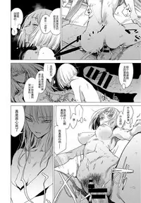 [Ikuhana Niro] Sorezore no Himitsu II (COMIC Anthurium 2017-12) [Chinese] [偷渡欧洲×CYTUSX] [Digital]