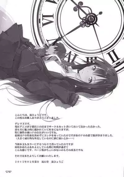 (SC2015 Winter) [RYU-SEKI-DO (Nagare Hyo-go)] Haikaburi no Tenshi-tachi - Angels of Cinderella (THE IDOLM@STER CINDERELLA GIRLS)