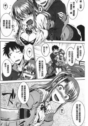 Cat bite | 裝乖巧女孩