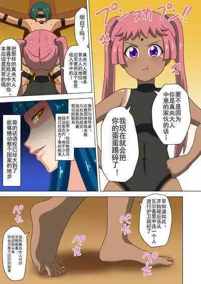 Mitari no Sono Ep. 93- | 魅足之园 (93话起)更新到175话