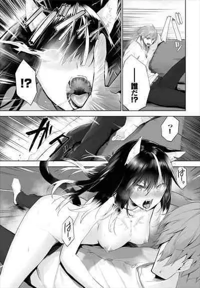 [Kyougoku Touya] Orokamono wa Nekomimi Dorei ni Izon suru ~Hajimete no Choukyou Seikatsu~ 01-17