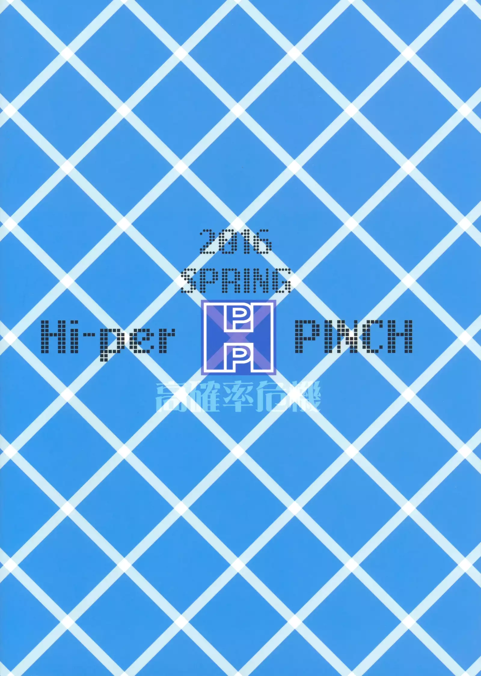 Trouble Darkness Kachoufuugetsu