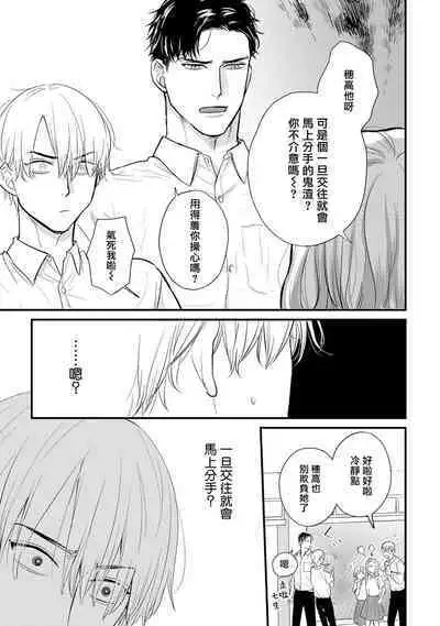 Tabetemo Oishiku Arimasen 2 | 尝起来一点都不好吃 2 Ch. 6-23 番外+加笔+A店特典 + 24