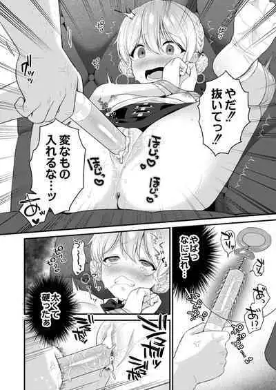 COMIC Kaien VOL.02