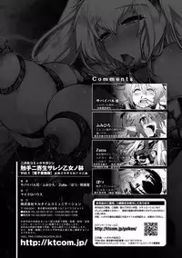 [Anthology] 2D Comic Magazine Shokushu ni Kiseisareshi Otome no Karada Vol. 1 [Chinese] [萌紋&beamsinbox&坏人卡 漢化] [Digital]