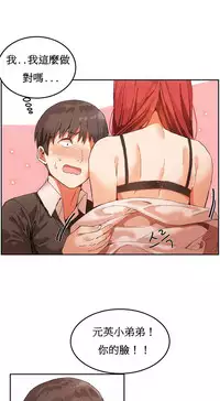 [Mx2J] Hahri's Lumpy Boardhouse Ch. 0~29【委員長個人漢化】（持續更新）