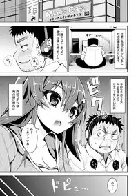 [Koppe] Amatoro Syrup - Sweet Melty Love-Syrup. [Digital]