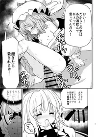 (CT26) [Yosutebito na Mangakaki (Tomoki Tomonori)] Neta Furi Alice (Touhou Project) [Sample]