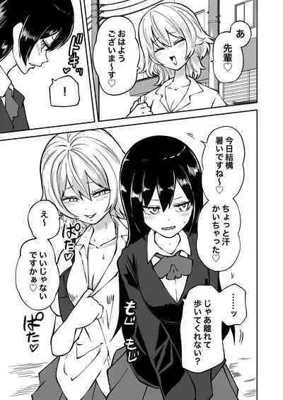 Doutei Futanari Senpai Bitch Kouhai no Amaama Fudeoroshi