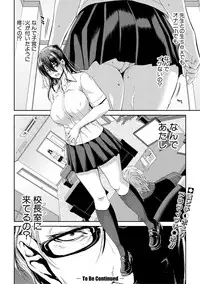 COMIC Shingeki 2018-11 [Digital]