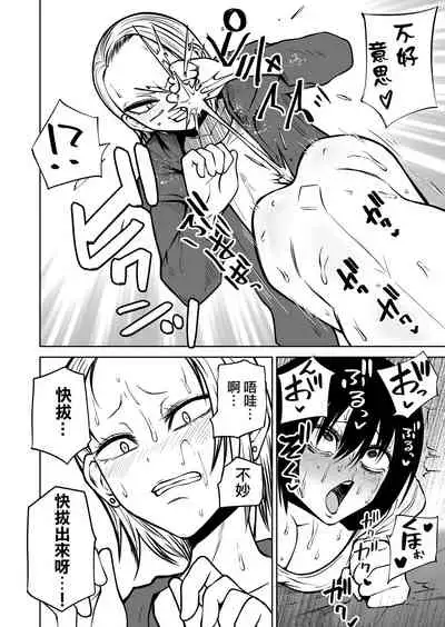 [Mikenekohanten (Sakamoto KAFKA)] Onanie Chuudoku InCha Onna no Kaihatsu Shippai Taikendan | 自慰中毒死宅女的開發失敗體驗談 [Chinese] [沒有漢化]