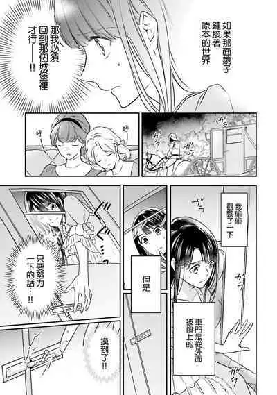 isekai de migawarihime ninari haou ni ubawaremashita | 在异世界成为了替身公主被霸王掳走了 1-12 end