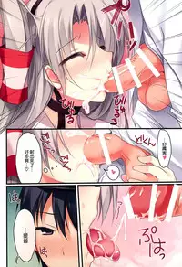 (C86) [KAROMIX (karory)] Karorful mixEX 13 (Kantai Collection -KanColle-) [Chinese] [空気系☆漢化]