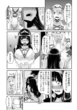 Benmusu Omnibus Vol. 1