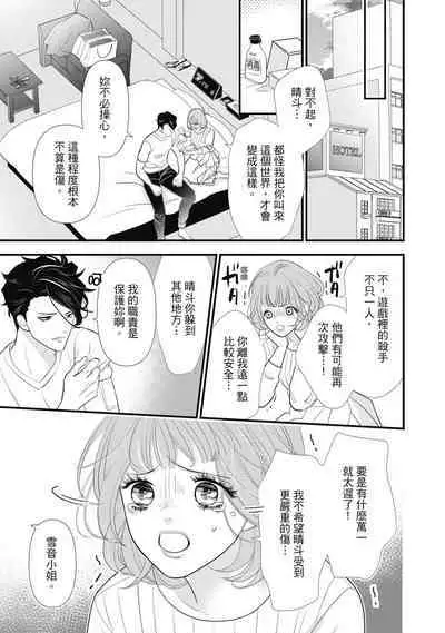 與異世界來的神推軍人展開溺愛性活