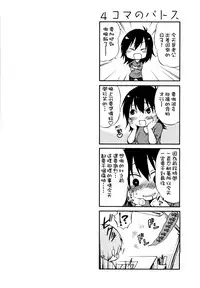 [TsuyaTsuya] Rakujitsu no Panthos 1 [Chinese] [无毒汉化组]