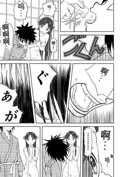 Mousou Meisaku Kuradashi Gekijou 01-06 Chinese version 机翻汉化版