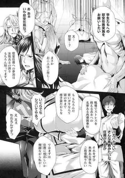 Kukkoro Heroines SP5