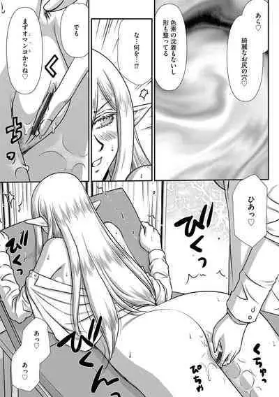 [たいらはじめ] 白銀姫・アンリエットの淫難 1-5