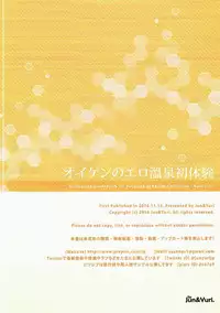 (SC2016 Autumn) [Jun&Yuri (JunkoS, Yuriko)] Eugen no Ero Onsen Shotaiken (Kantai Collection -KanColle-)