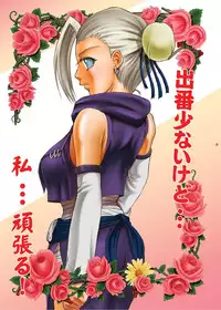 (SC31) [Studio ParM (Kotobuki Utage, Tange Suzuki)] ParM SpeciaL 1 In Nin Shiken (Naruto)