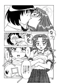 [Yanagi Masashi] Boku to kanojyo no Himitsu