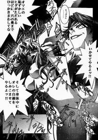 [Bect (Aoume Kaito)] Re Birth (Vision of Escaflowne)