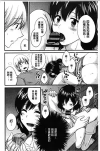 [Pon Takahanada] Ottori Midarana Mikami-san | 嫻淑優雅又淫亂的三上小姐 [Chinese]