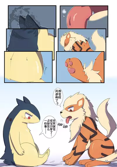 [TF短篇集1] [Chinese] [NICHIYOUBI][小年朝の汉化][Digital]