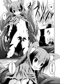 [Fumihiro] Houkago no Shison Hanei (2D Dream Magazine 2014-06 vol. 76) [Chinese] [无毒汉化组] [Digital]