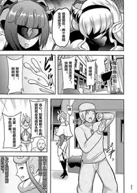 [Akuochisukii Kyoushitsu (Akuochisukii Sensei)] Densetsu no Mahou Tsukai wa Kyou Inaku Narimashita (Mahou Tsukai Precure!) [Chinese] [村长个人汉化] [Digital]