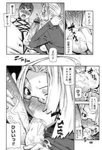 [Ikegami Tatsuya] Onee-chan to issho