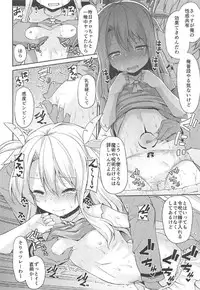 (C92) [Kitsuneya (Leafy)] Illya to Kuro to Kimehame Reiju (Fate/kaleid liner Prisma Illya)