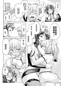 [Umetarou] Succubus Plan (COMIC Unreal 2012-08 Vol. 38) [Chinese] [沒有漢化] [Digital]