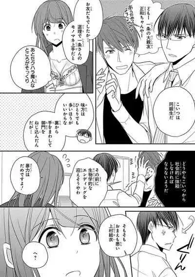 60分強制SEX休憩~法律で上司とHするのもお仕事です~【完全版】