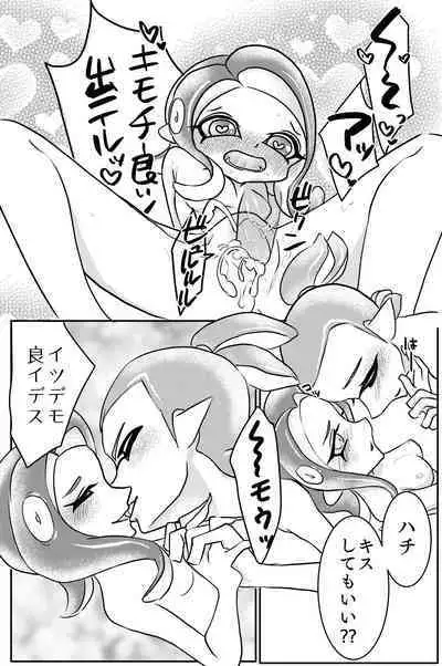 [Ray] 3-Gou ♂ × 8-Gou ♀ no Kisugaman s… Jirashi Purei‼