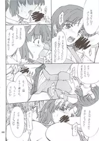 (C74) [P-Forest (Hozumi Takashi)] INTERMISSION_if Soushuuhen_A (Super Robot Wars OG: Original Generations)