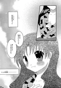 (C72) [FavoriteS (Yorarry)] Gensou Ichiya (Fate/stay night)