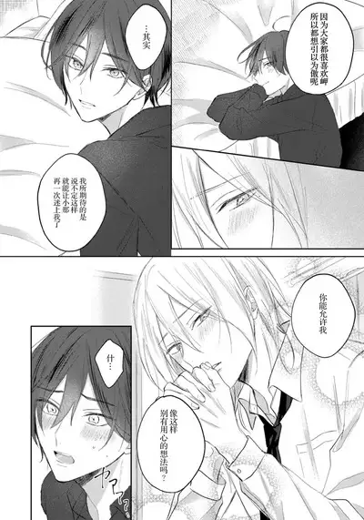 Kimi to janakya Koi mo Dekinai | 倘若不是你,恋爱就无从谈起 1-3