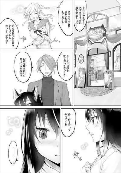 [Kyougoku Touya] Orokamono wa Nekomimi Dorei ni Izon suru ~Hajimete no Choukyou Seikatsu~ 01-24