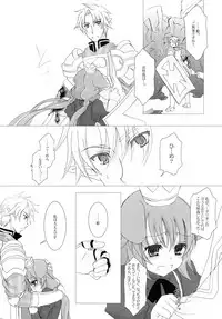 (C77) [Junginboshi (Takashina Asahi)] Nec possum tecum vivere, Nec sine te. (7th Dragon)