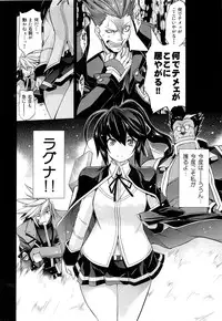 (C85) [STUDIO TIAMAT (TANABE)] BREAK BLUE MERCURY RISING (BLAZBLUE)