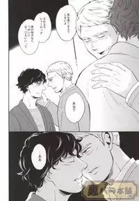 (C86) [Rekulon (Ishi)] nextdoor (Sherlock Holmes)