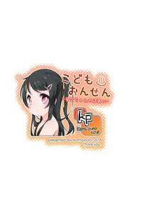 (C95) [kuma-puro (Shouji Ayumu)] Kodomo Onsen -Runa-chan no Baai-