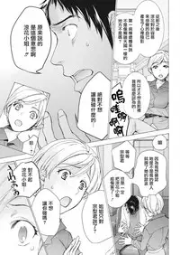 [Fujisaka Kuuki] Opparadise wa Shinryouchu | 欧派天国诊疗中 Ch. 10 (Monthly Vitaman 2018-05) [Chinese] [前线作♂战♀基地] [Digital]